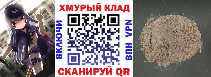 мега как войти сколько стоит Котовск Героин хмурый