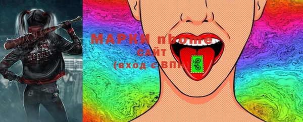 марки nbome Алексин