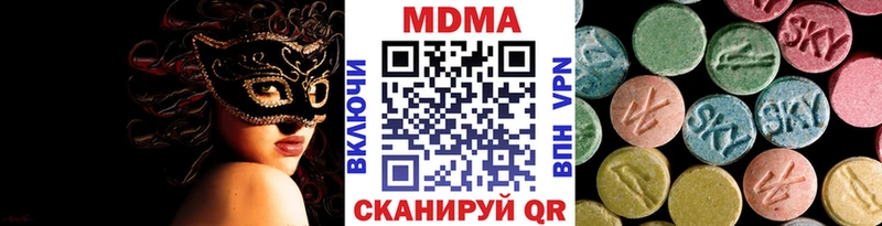 МДМА кристаллы  Котовск 