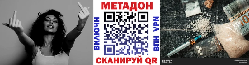 МЕТАДОН мёд  Котовск 