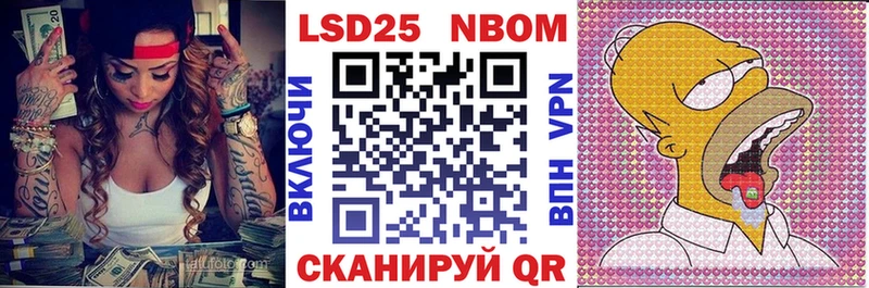 купить наркотики цена Котовск Марки N-bome 1,5мг